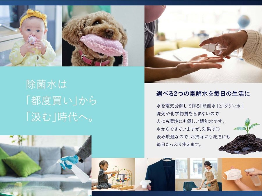 除菌水のボトル
